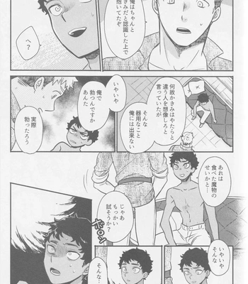 [Osova (Sovayu)] Doku Kurawaba Sara Made – Dungeon Meshi dj [JP] — 034