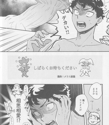 [Osova (Sovayu)] Doku Kurawaba Sara Made – Dungeon Meshi dj [JP] — 035