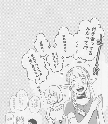 [Osova (Sovayu)] Doku Kurawaba Sara Made – Dungeon Meshi dj [JP] — 037