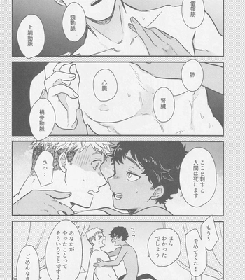 [Osova (Sovayu)] Doku Kurawaba Sara Made – Dungeon Meshi dj [JP] — 039