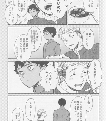 [Osova (Sovayu)] Doku Kurawaba Sara Made – Dungeon Meshi dj [JP] — 040