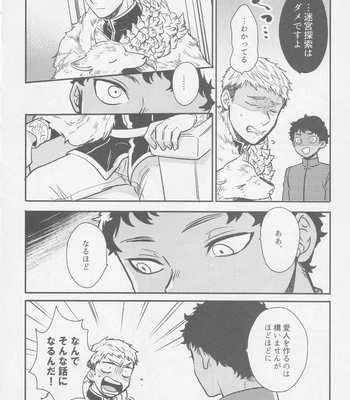 [Osova (Sovayu)] Doku Kurawaba Sara Made – Dungeon Meshi dj [JP] — 5