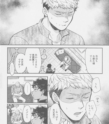 [Osova (Sovayu)] Doku Kurawaba Sara Made – Dungeon Meshi dj [JP] — 7