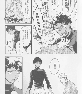 [Osova (Sovayu)] Doku Kurawaba Sara Made – Dungeon Meshi dj [JP] — 8