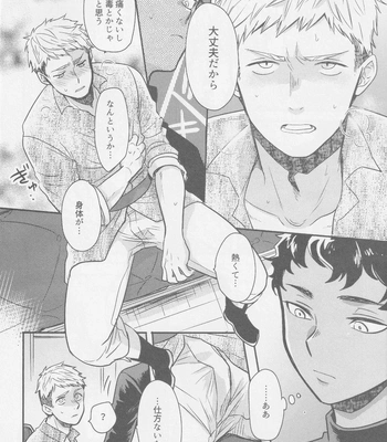 [Osova (Sovayu)] Doku Kurawaba Sara Made – Dungeon Meshi dj [JP] — 9