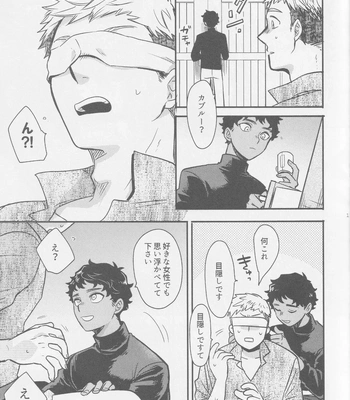 [Osova (Sovayu)] Doku Kurawaba Sara Made – Dungeon Meshi dj [JP] — 10