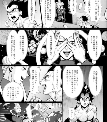 [Herumon] Kakavege Anthology – Dragon Ball Z dj [JP] — 6
