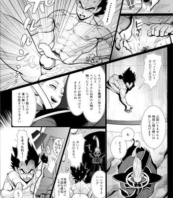 [Herumon] Kakavege Anthology – Dragon Ball Z dj [JP] — 7