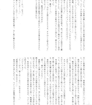 [Herumon] Kakavege Anthology – Dragon Ball Z dj [JP] — 100
