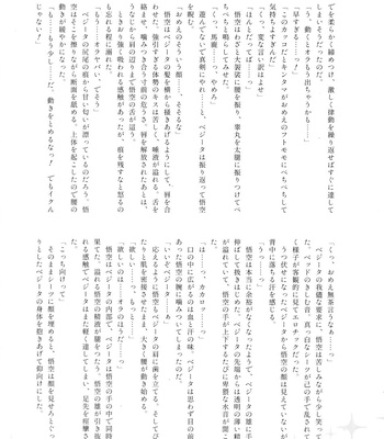 [Herumon] Kakavege Anthology – Dragon Ball Z dj [JP] — 101