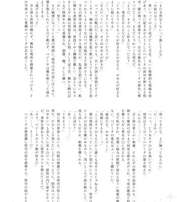 [Herumon] Kakavege Anthology – Dragon Ball Z dj [JP] — 102