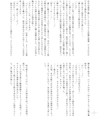 [Herumon] Kakavege Anthology – Dragon Ball Z dj [JP] — 103