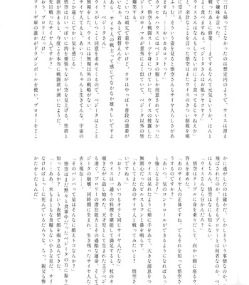 [Herumon] Kakavege Anthology – Dragon Ball Z dj [JP] — 104