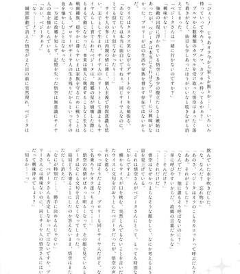 [Herumon] Kakavege Anthology – Dragon Ball Z dj [JP] — 105