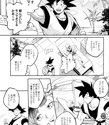 [Herumon] Kakavege Anthology – Dragon Ball Z dj [JP] — 108