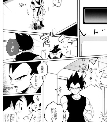 [Herumon] Kakavege Anthology – Dragon Ball Z dj [JP] — 109