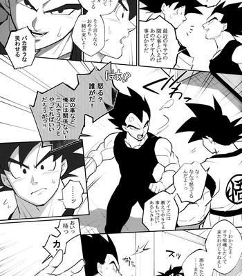 [Herumon] Kakavege Anthology – Dragon Ball Z dj [JP] — 110