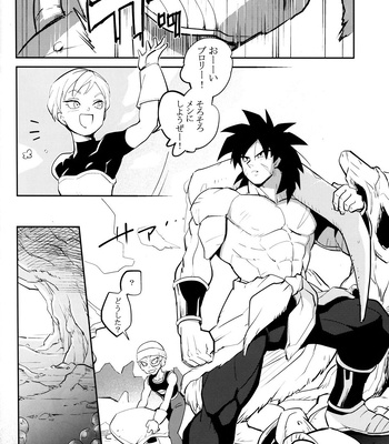 [Herumon] Kakavege Anthology – Dragon Ball Z dj [JP] — 111