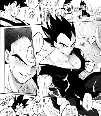 [Herumon] Kakavege Anthology – Dragon Ball Z dj [JP] — 113