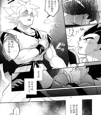 [Herumon] Kakavege Anthology – Dragon Ball Z dj [JP] — 115