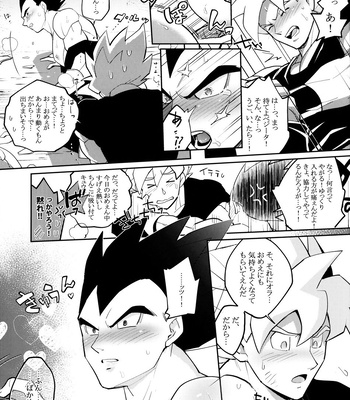 [Herumon] Kakavege Anthology – Dragon Ball Z dj [JP] — 118