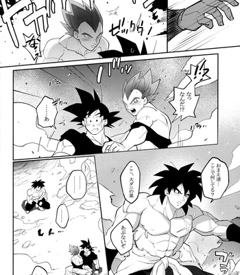 [Herumon] Kakavege Anthology – Dragon Ball Z dj [JP] — 123