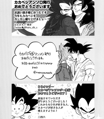 [Herumon] Kakavege Anthology – Dragon Ball Z dj [JP] — 126