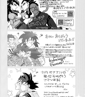 [Herumon] Kakavege Anthology – Dragon Ball Z dj [JP] — 127