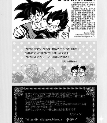 [Herumon] Kakavege Anthology – Dragon Ball Z dj [JP] — 128