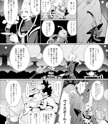[Herumon] Kakavege Anthology – Dragon Ball Z dj [JP] — 14
