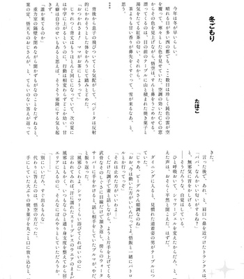 [Herumon] Kakavege Anthology – Dragon Ball Z dj [JP] — 15