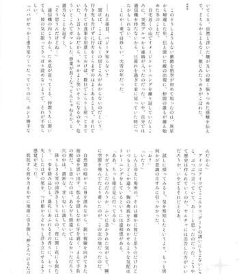 [Herumon] Kakavege Anthology – Dragon Ball Z dj [JP] — 17