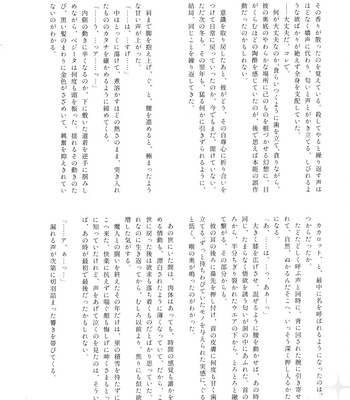 [Herumon] Kakavege Anthology – Dragon Ball Z dj [JP] — 18