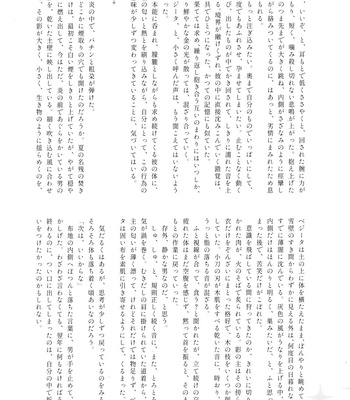 [Herumon] Kakavege Anthology – Dragon Ball Z dj [JP] — 019