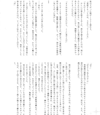 [Herumon] Kakavege Anthology – Dragon Ball Z dj [JP] — 022