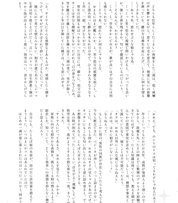 [Herumon] Kakavege Anthology – Dragon Ball Z dj [JP] — 023