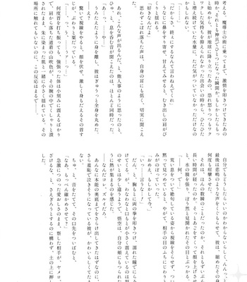 [Herumon] Kakavege Anthology – Dragon Ball Z dj [JP] — 024