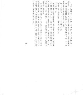 [Herumon] Kakavege Anthology – Dragon Ball Z dj [JP] — 029