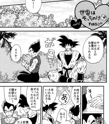 [Herumon] Kakavege Anthology – Dragon Ball Z dj [JP] — 030