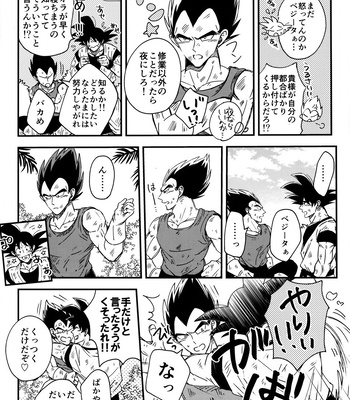 [Herumon] Kakavege Anthology – Dragon Ball Z dj [JP] — 031