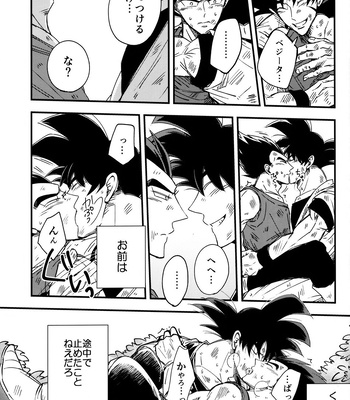 [Herumon] Kakavege Anthology – Dragon Ball Z dj [JP] — 032