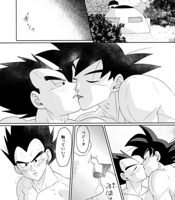 [Herumon] Kakavege Anthology – Dragon Ball Z dj [JP] — 036