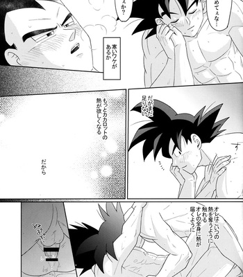 [Herumon] Kakavege Anthology – Dragon Ball Z dj [JP] — 038