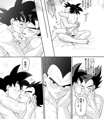 [Herumon] Kakavege Anthology – Dragon Ball Z dj [JP] — 040