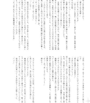 [Herumon] Kakavege Anthology – Dragon Ball Z dj [JP] — 042