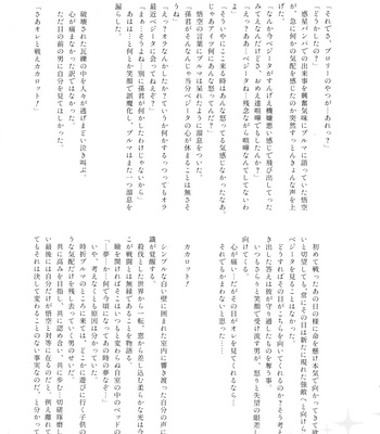 [Herumon] Kakavege Anthology – Dragon Ball Z dj [JP] — 043