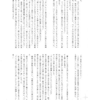 [Herumon] Kakavege Anthology – Dragon Ball Z dj [JP] — 044