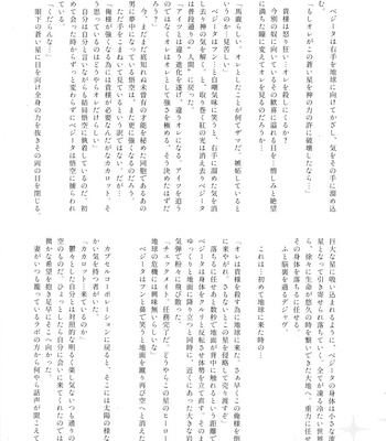[Herumon] Kakavege Anthology – Dragon Ball Z dj [JP] — 045