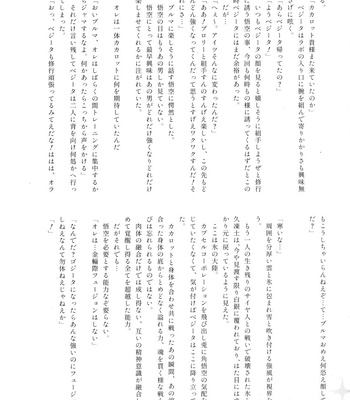 [Herumon] Kakavege Anthology – Dragon Ball Z dj [JP] — 046