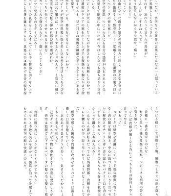 [Herumon] Kakavege Anthology – Dragon Ball Z dj [JP] — 048